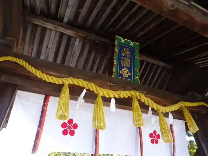 菅原神社(滋賀県)