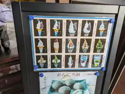 月岡神社(山形県)