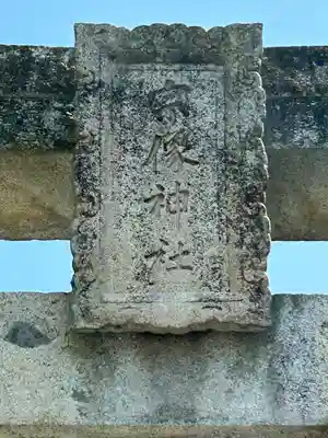 宗像大社(福岡県)