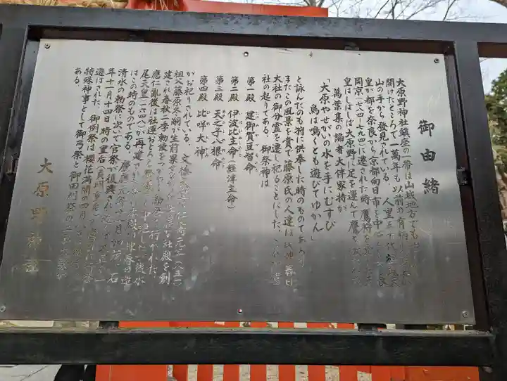 大原野神社(京都府)