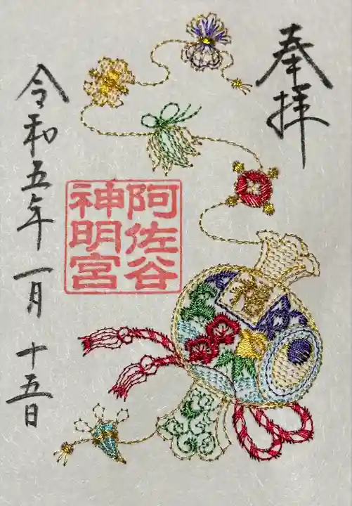 阿佐ヶ谷神明宮(東京都)