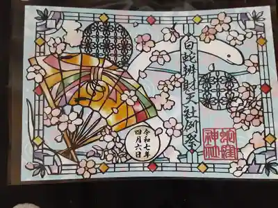 蛇窪神社(東京都)