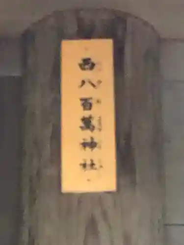 熱田神宮のその他建物