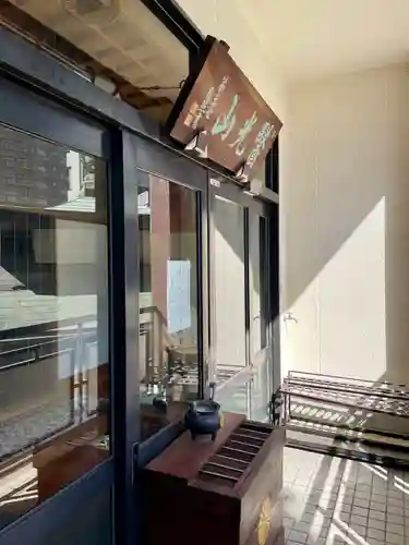 神楽坂安養寺(東京都)