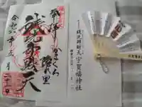 銭洗弁財天宇賀福神社(神奈川県)