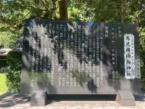 馬見岡綿向神社(滋賀県)