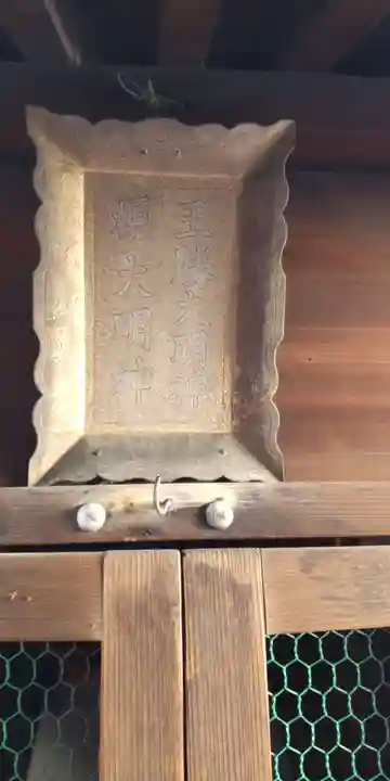 玉勝大明神(大阪府)