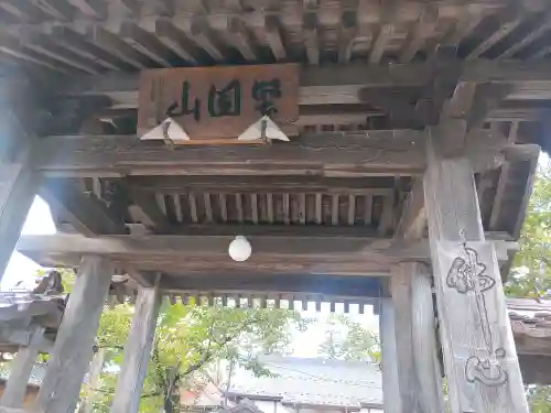 金剛院(福島県)