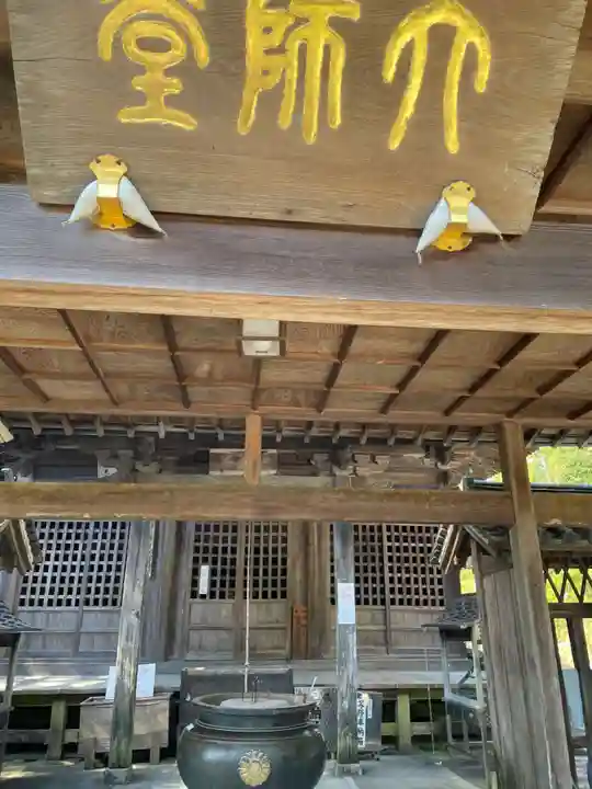 熊谷寺(徳島県)