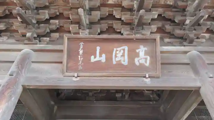 瑞龍寺のその他建物