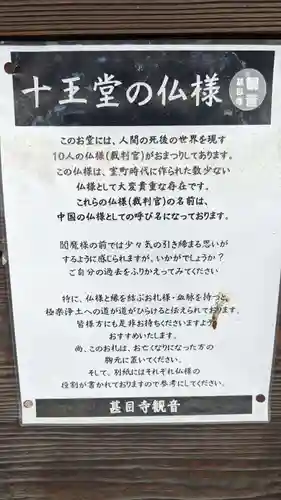 甚目寺(愛知県)