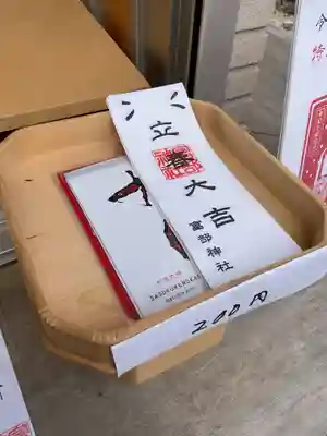 富部神社(愛知県)