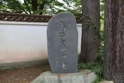 大慈寺のその他建物