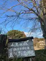五所駒瀧神社(茨城県)