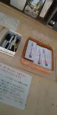 安井金比羅宮の授与品その他