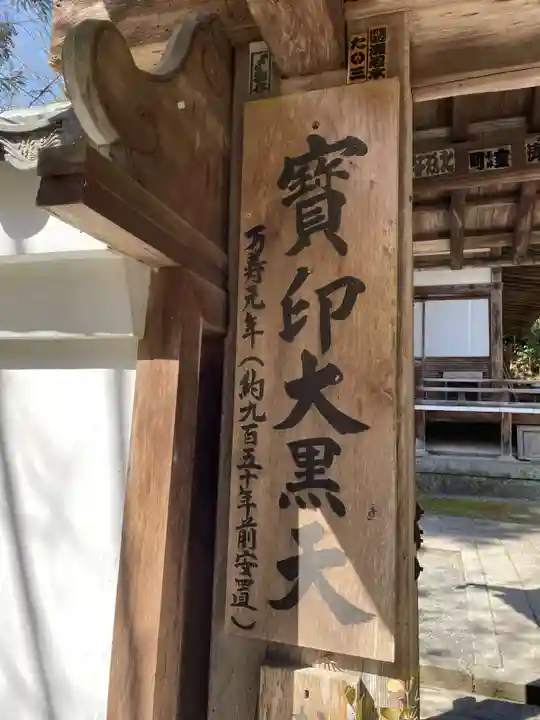 石山寺(滋賀県)