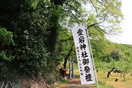 愛宕神社のお祭り