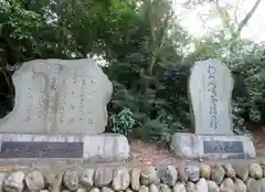 三芳野神社の建物その他