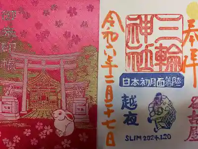 三輪神社(愛知県)