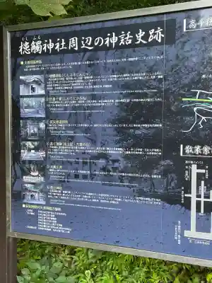 槵觸神社(宮崎県)