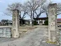 道安寺(栃木県)