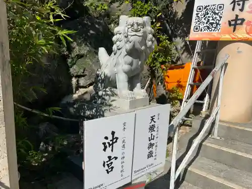 沖宮(沖縄県)