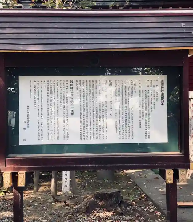 (芝生)浅間神社(神奈川県)