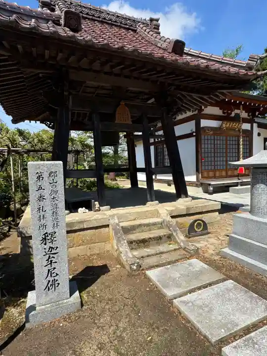 徳成寺(福島県)