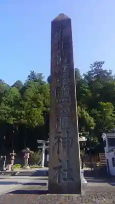 志波彦神社・鹽竈神社のその他建物