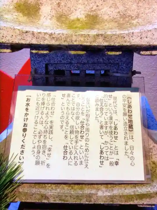 福寿観音(東京都)