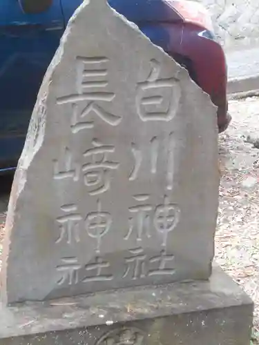 熊野新宮のその他建物