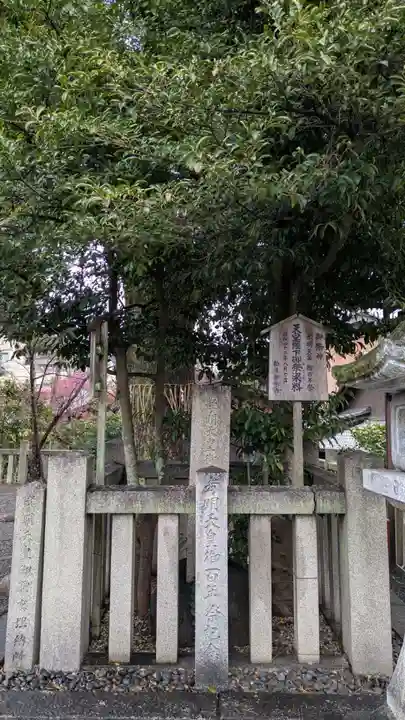 若宮八幡宮(陶器神社)(京都府)