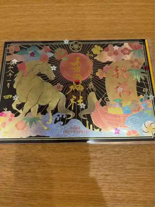 生田神社(兵庫県)