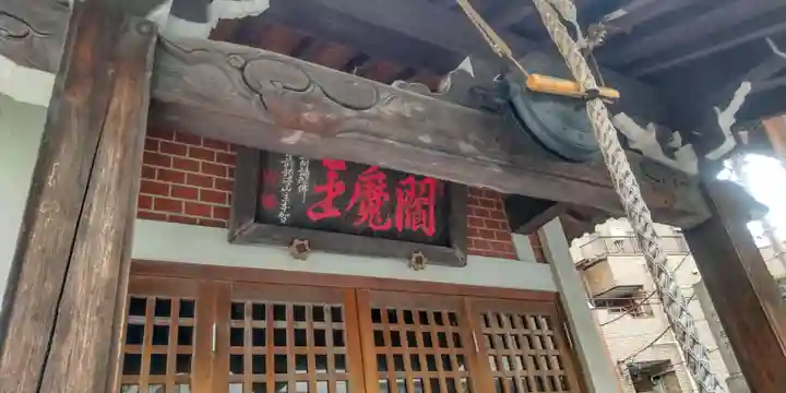 勝専寺(東京都)