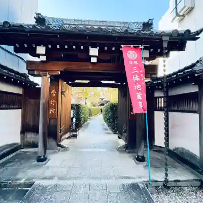 西雲寺(埼玉県)
