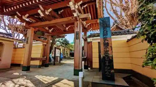 東漸寺の山門