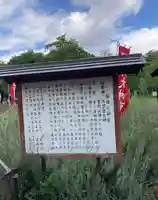 櫻岡大神宮の歴史