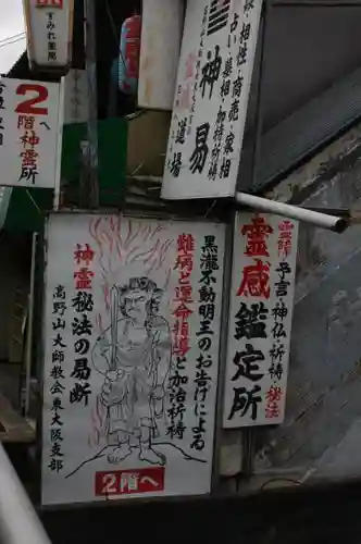 石切劔箭神社のその他建物