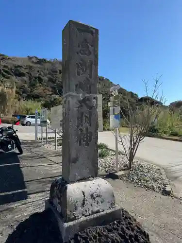 洲崎神社(千葉県)