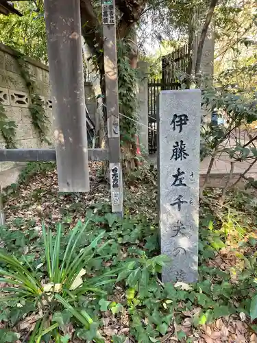 普門院(東京都)