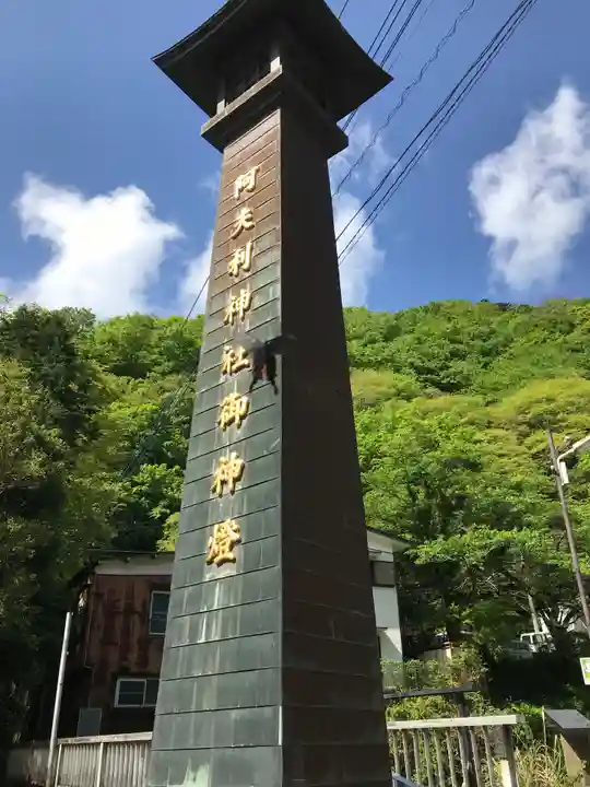 大山阿夫利神社のその他建物