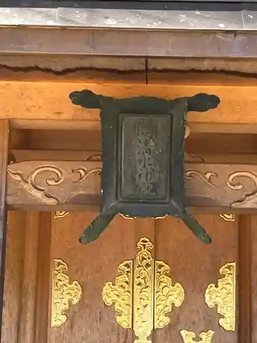 關蝉丸神社下社(滋賀県)
