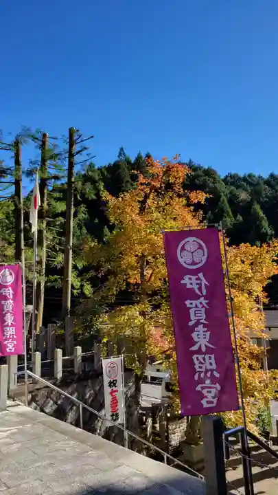 伊賀東照宮(三重県)