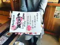 潮音院の御朱印