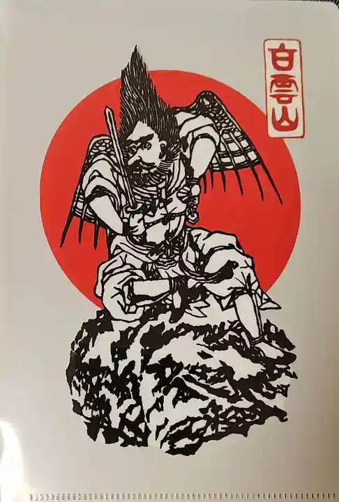 妙義神社の御朱印