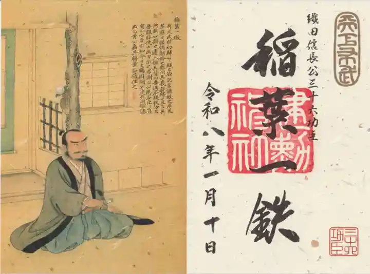 建勲神社(京都府)