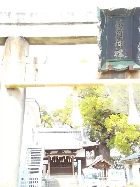 鶯関神社(大阪府)