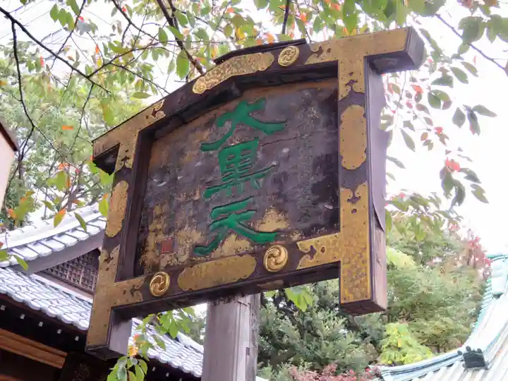 護国院のその他建物