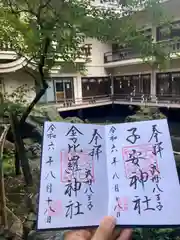 子安神社(東京都)