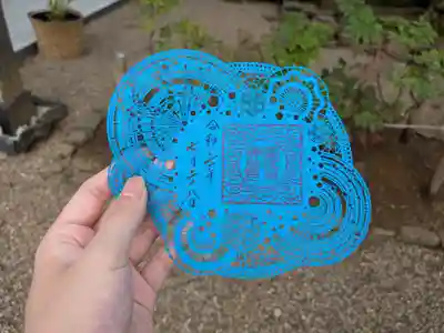 昨日から頒布が開始された「雨の日切絵御朱印」
”雨が降っている日”しか手に入らないレアな御朱印です。
今日はポツポツと雨が降っていたのでゲットすることができました。
初穂料は1000円。